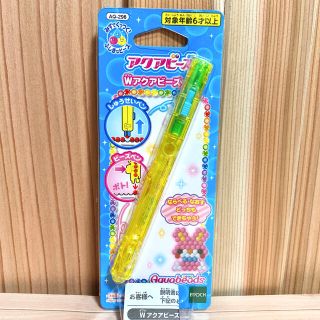 エポック(EPOCH)の【匿名配送】未開封☆ アクアビーズ Wアクアビーズペン(知育玩具)