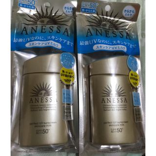 アネッサ(ANESSA)の資生堂　アネッサ パーフェクトUV スキンケアミルク(60ml)2個セット(日焼け止め/サンオイル)