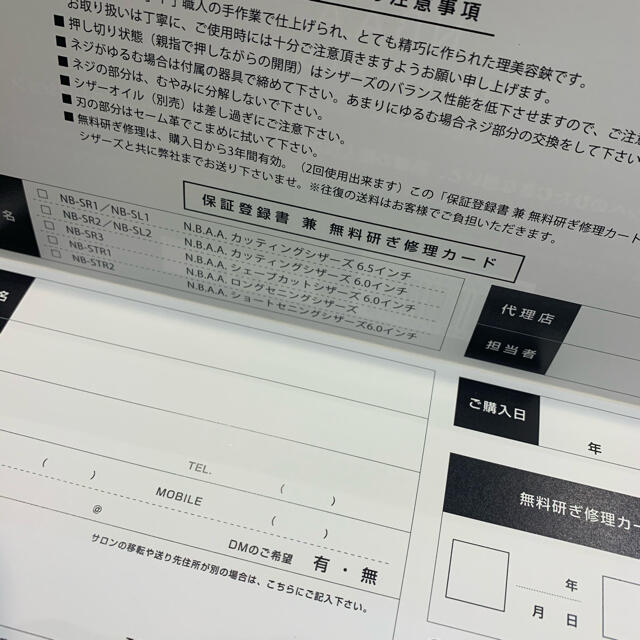 nbaa カッティングシザーズ 6.5インチ - coastalcareeracademy.com