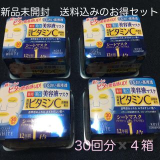 コーセー(KOSE)の【新品】KOSE クリアターン エッセンスパック(ビタミンC) 30回分×4箱(パック/フェイスマスク)