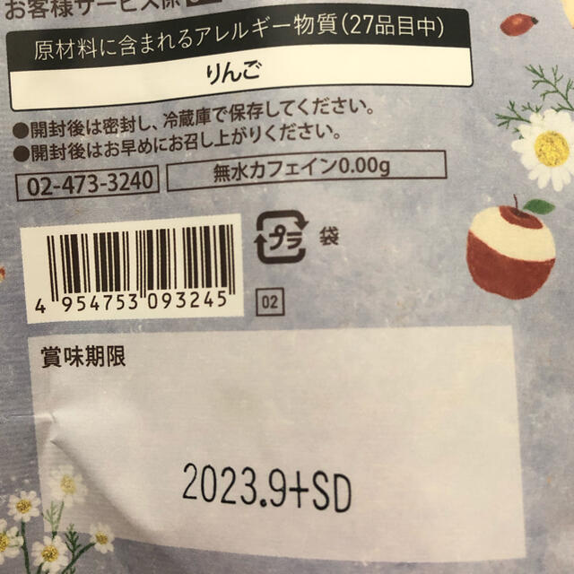 生活の木(セイカツノキ)の生活の木　おいしいハーブティー　ムーンガーデン30TB 食品/飲料/酒の飲料(茶)の商品写真