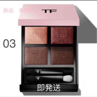 トムフォード(TOM FORD)の【新品未使用】トムフォード　限定ピンクパケ　ボディヒート(アイシャドウ)