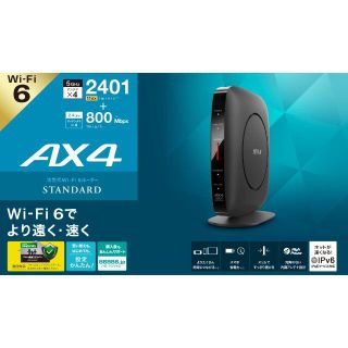 バッファロー(Buffalo)のBUFFALO 無線ルータ WSR-3200AX4S-BK WiFi6対応(PC周辺機器)