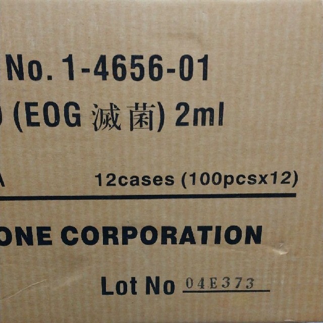 早い者勝ち 1200本 ポリスポイト(2ml) EOG滅菌 - その他 早い者勝ち 1200本 ポリスポイト(2ml) EOG滅菌 - その他