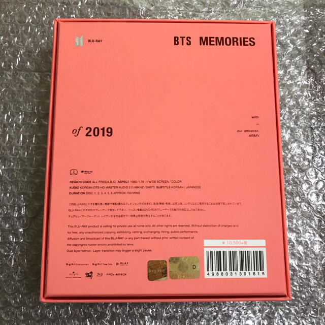防弾少年団(BTS)(ボウダンショウネンダン)の新品同様　BTS MEMORIES 2019 ブルーレイ　テヒョン　バンタン エンタメ/ホビーのDVD/ブルーレイ(アイドル)の商品写真