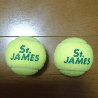 セントジェームス(SAINT JAMES)の(USED)   硬式  テニスボール  2個(ボール)