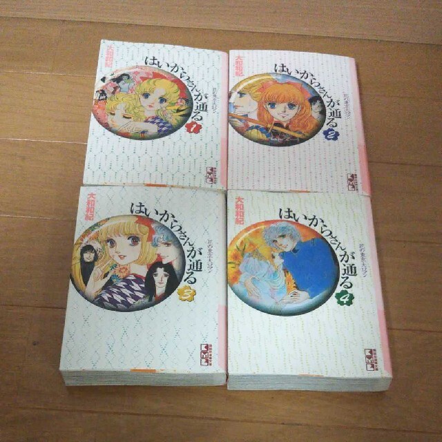 はいからさんが通る 全巻セットの通販 By Kglow S Shop ラクマ はいからさんが通る 全巻セットの通販 By Kglow S Shop ラクマ