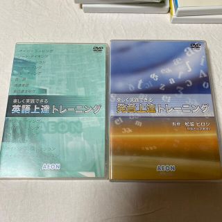 イーオン、AEON DVD(語学/参考書)