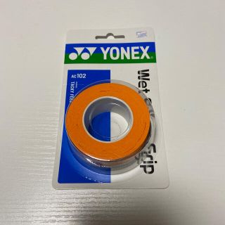 ヨネックス(YONEX)のヨネックス ウエットスーパーグリップ(テニス)