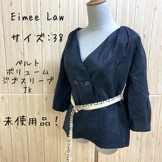 【Eimee Law】ジャケット(38) ロゴテープ　ベルト　ボリューム　黒