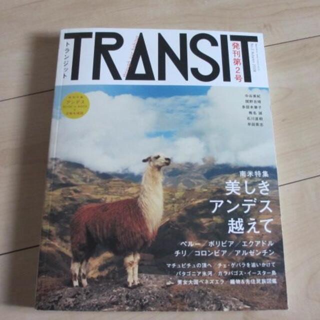 TRANSIT 2号 (美しきアンデス越えて) エンタメ/ホビーの雑誌(趣味/スポーツ)の商品写真