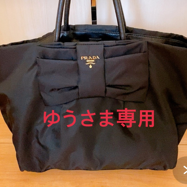 美品 人気 プラダ PRADA 黒 BLACK ナイロントート リボン - トートバッグ