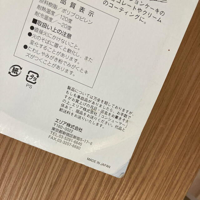 ドレッジ　スケッパー  ABCクッキングスタジオ インテリア/住まい/日用品のキッチン/食器(調理道具/製菓道具)の商品写真