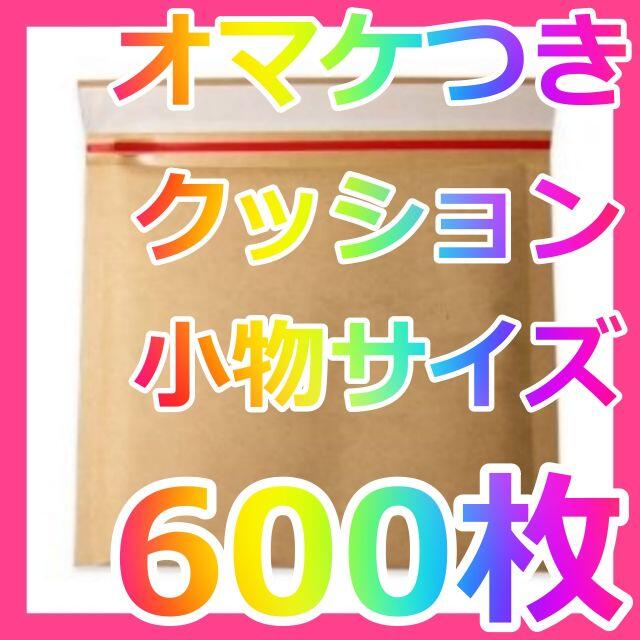 激安最安値 600枚 205×190+50㎜ プチプチ 封筒 袋 梱包材紙内側