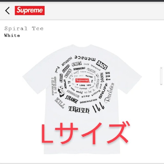 国内正規 サイズ L Supreme Spiral Tシャツ