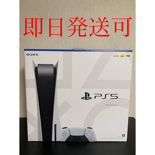 PlayStation(プレイステーション)のPS5 プレステ5 新品未開封 エンタメ/ホビーのゲームソフト/ゲーム機本体(家庭用ゲーム機本体)の商品写真