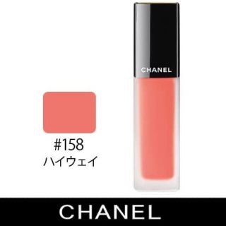 シャネル(CHANEL)のCHANEL ルージュアリュールインク(口紅)