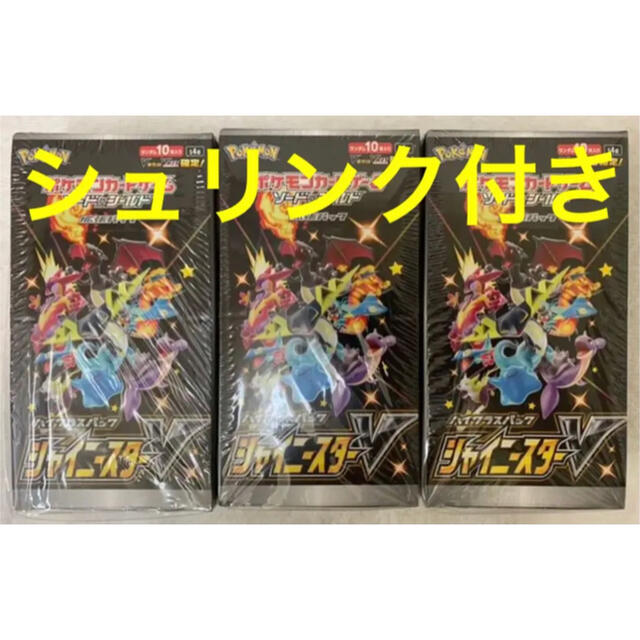 最安値】ポケモンカード シャイニースターV シュリンク付き3BOX 最新