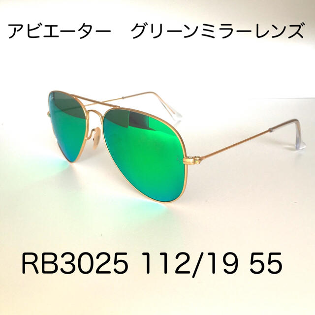 Ray-Ban - レイバン サングラス ミラーレンズ ティアドロップの通販 by