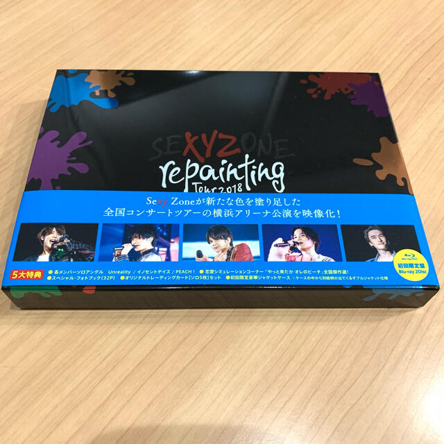 SexyZone repainting Tour Blu-ray 初回限定盤