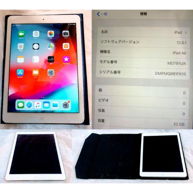 Apple(アップル)のiPadのiPad Air 32G MD789J/A スマホ/家電/カメラのPC/タブレット(タブレット)の商品写真