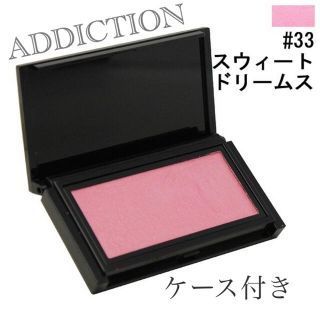 アディクション(ADDICTION)の♡美品♡addiction ブラッシュ　チーク　33(チーク)