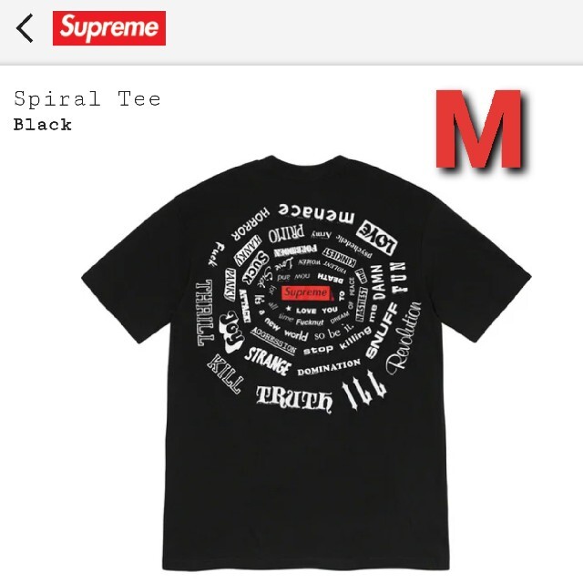 シュプリーム スパイラル Tシャツ supreme