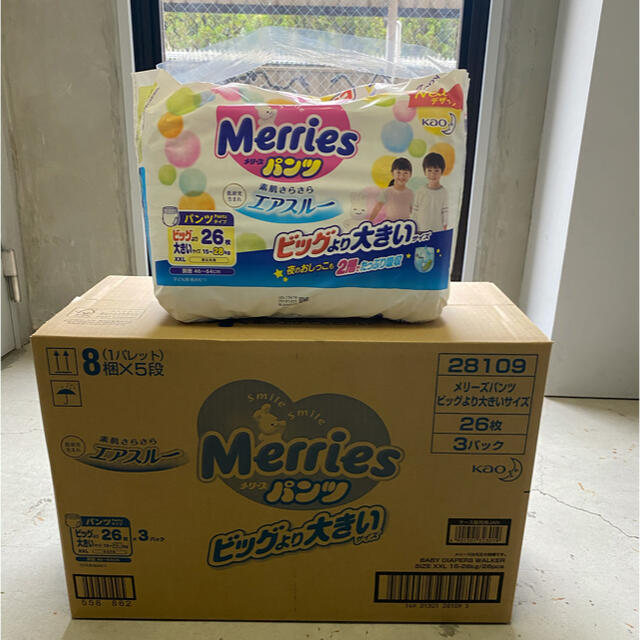新品 送料無料 メリーズ ビッグより大きい 26枚×3パック superior