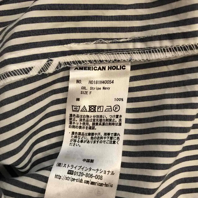 アメリカンホリック  ストライプ　シャツ レディースのトップス(シャツ/ブラウス(長袖/七分))の商品写真