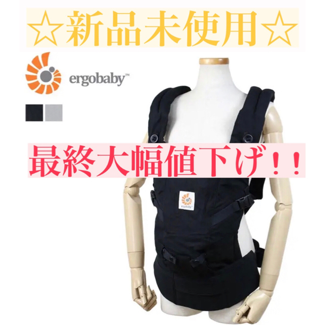 ergobaby adapt ブラック エルゴベビー アダプト 最終大幅値下げ! キッズ/ベビー/マタニティの外出/移動用品(抱っこひも/おんぶひも)の商品写真