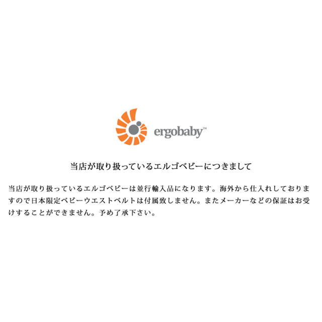 ergobaby adapt ブラック エルゴベビー アダプト 最終大幅値下げ! キッズ/ベビー/マタニティの外出/移動用品(抱っこひも/おんぶひも)の商品写真