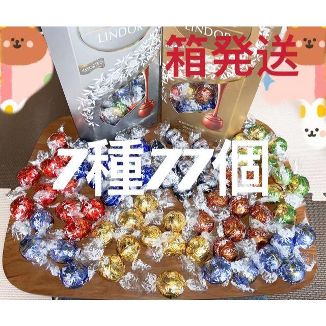 Lindt(リンツ)のリンツリンドールチョコレート 7種77個 食品/飲料/酒の食品(菓子/デザート)の商品写真