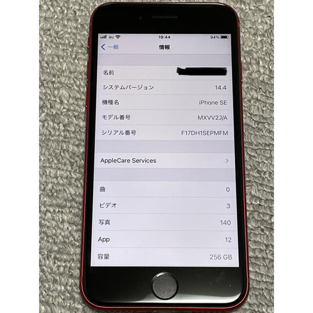 iPhone(アイフォーン)のiPhone SE2 本体 256GB SIMフリー 新品同様　レッド スマホ/家電/カメラのスマートフォン/携帯電話(スマートフォン本体)の商品写真