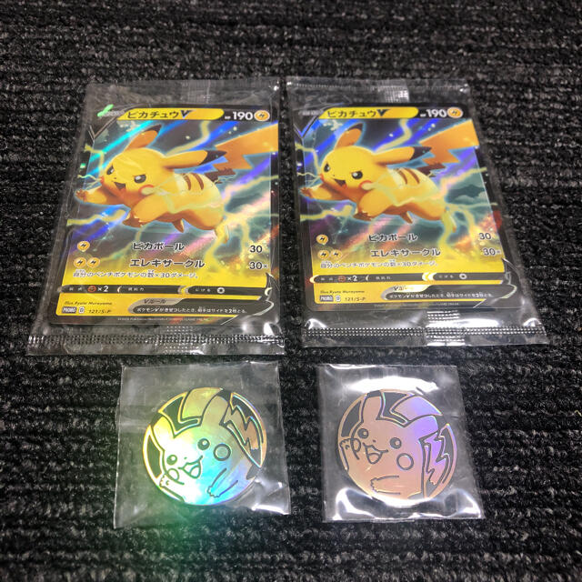 ポケモンカード　ピカチュウV プロモ　2枚セット【新品未開封】