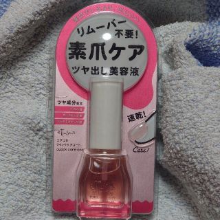 エテュセ(ettusais)のエテュセ ネイル美容液(ネイルトップコート/ベースコート)