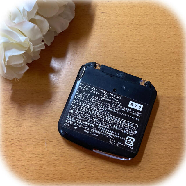 【ほぼ未使用!】チャコット メイクアップカラーバリエーション 672 2