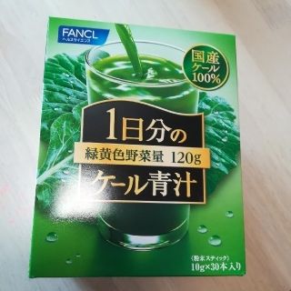 ファンケル(FANCL)のFANCL 1日分のケール青汁(青汁/ケール加工食品)