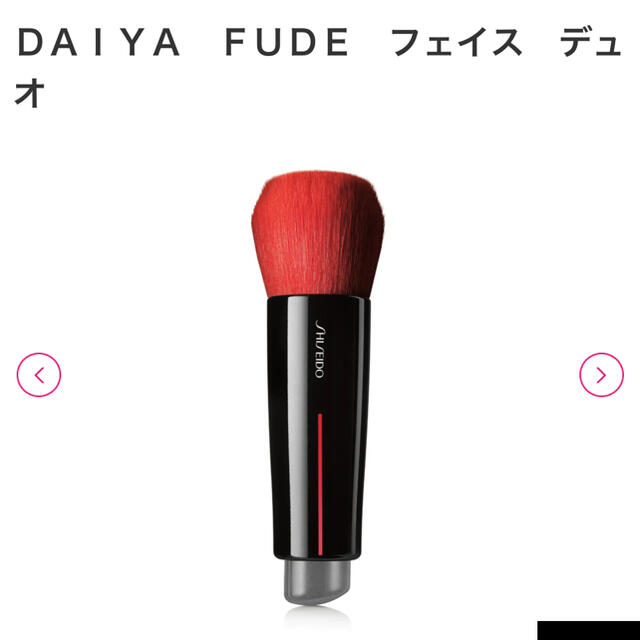 SHISEIDO (資生堂)(シセイドウ)の資生堂　フェイスデュオ　新品 コスメ/美容のメイク道具/ケアグッズ(チーク/フェイスブラシ)の商品写真