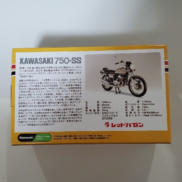 カワサキ(カワサキ)の世界の名車シリーズ vol.38　マッハ750 KAWASAKI 750-SS エンタメ/ホビーのおもちゃ/ぬいぐるみ(模型/プラモデル)の商品写真