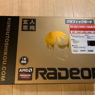 rx5700 xt 玄人志向 RD-RX5700XT-E8GB/DF   美品(PCパーツ)