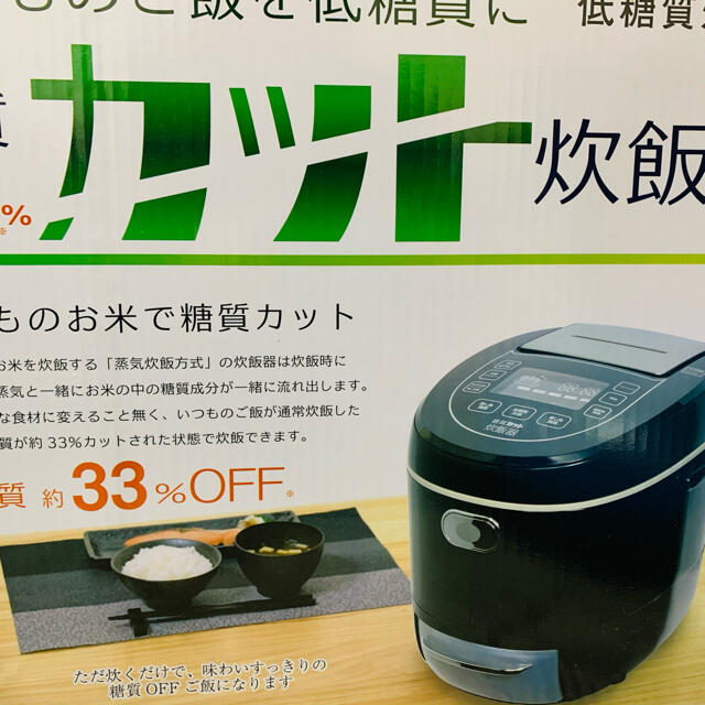 高評価の贈り物 THANKO 糖質カット炊飯器/未使用品 炊飯器 - traama.com.br