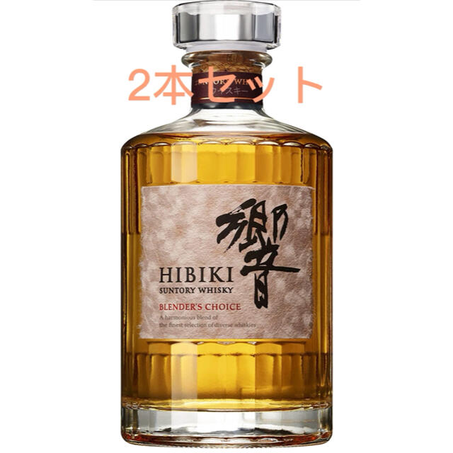 サントリーウィスキー響　ブレンダーズチョイス７００ml 2本セット食品/飲料/酒