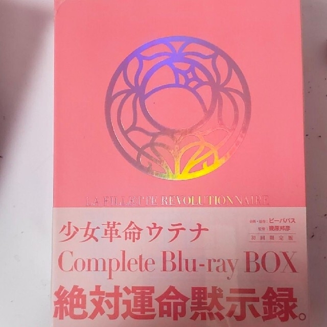 【未開封】少女革命ウテナ Complete Blu-ray BOX〈初回限定版〉