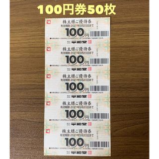 平和堂商品券　5000円分(ショッピング)