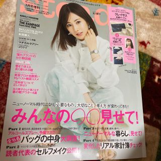 タカラジマシャ(宝島社)の雑誌　ステディ(ファッション)