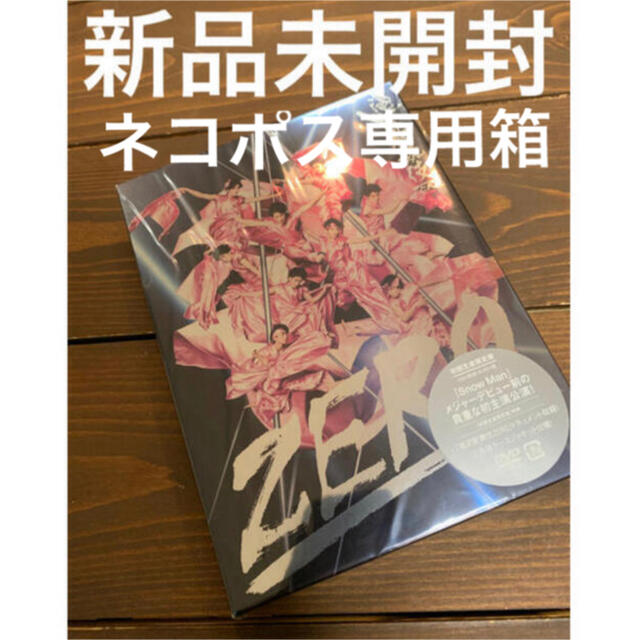 滝沢歌舞伎ZERO 初回生産限定盤　DVD Snow Man
