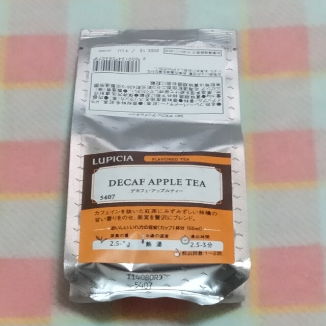 LUPICIA(ルピシア)の【LUPICIA】デカフェ・アップル  リーフ 食品/飲料/酒の飲料(茶)の商品写真