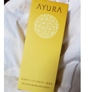 アユーラ(AYURA)のAYURA　リバランスボディー(その他)