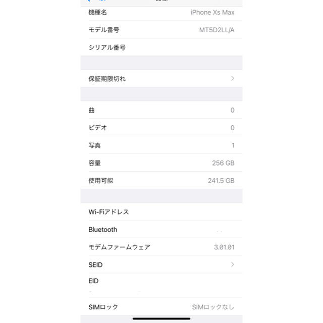 Apple(アップル)のiPhone XS Max スマホ/家電/カメラのスマートフォン/携帯電話(スマートフォン本体)の商品写真