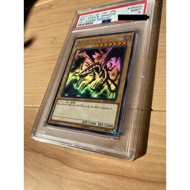 真紅眼の黒竜 PSA9 ホログラフィック レッドアイズブラックドラゴン 最